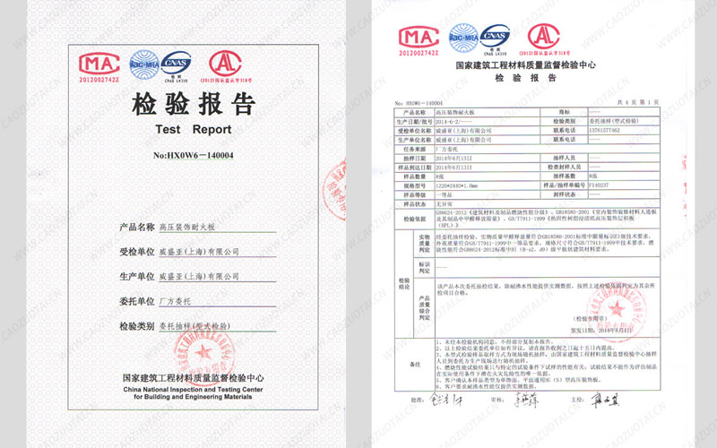 指揮中心操作臺環(huán)保檢測報(bào)告